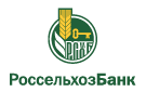 Банк Россельхозбанк в Шубном